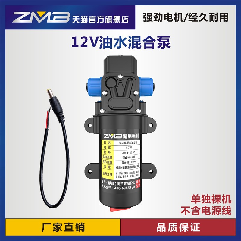 电动抽油泵抽油器12v24V220V汽车油箱抽油泵汽油柴油尿素水抽水泵
