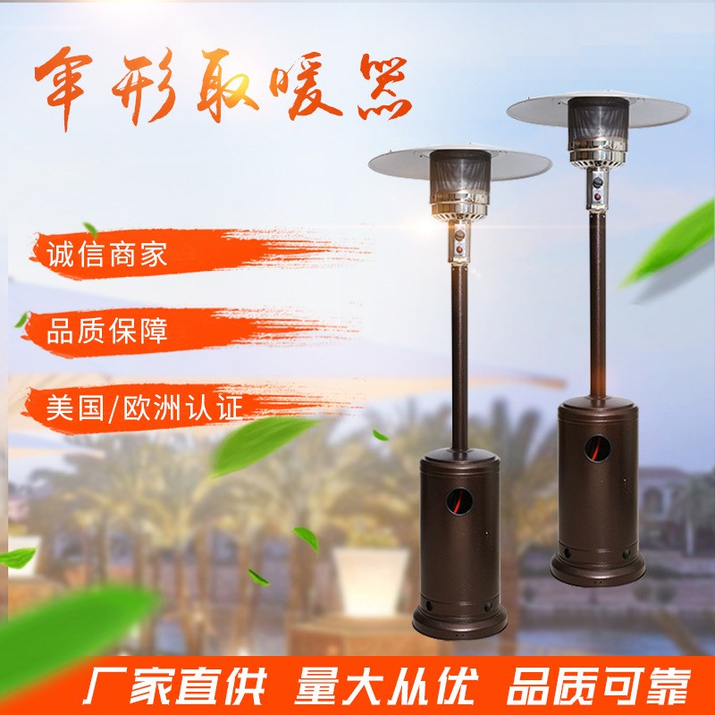 厂家直供伞形塔型取暖器玻璃管火焰燃气取暖器户外液化气暖炉