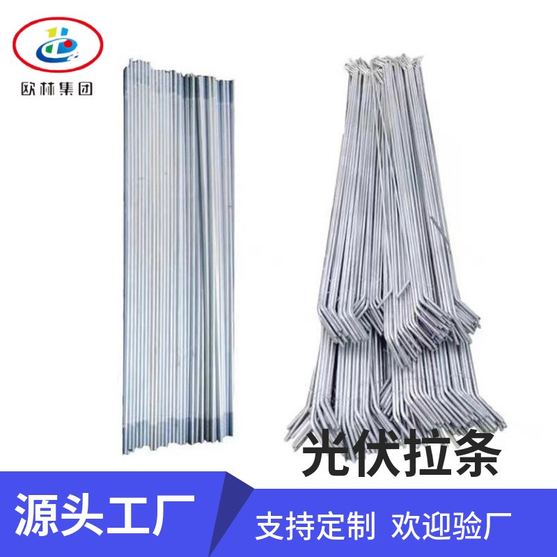 源厂定制热镀锌光伏拉条m1钢结构水平斜支撑光伏板组件光伏组件