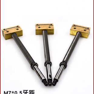 线切割配件 线切割锥度丝杆 快走丝配件 中走丝配件 锥度头丝杆M7