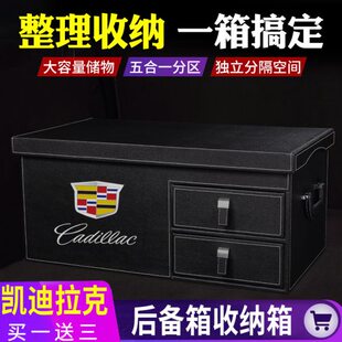 凯迪拉克ats ct4ct5ct6xt5专用后备箱储物箱汽车后尾箱收纳箱 xts