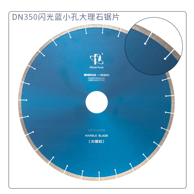 DN350闪光蓝小孔大理石锯片高频焊接石材切割片锋利耐磨开槽切割