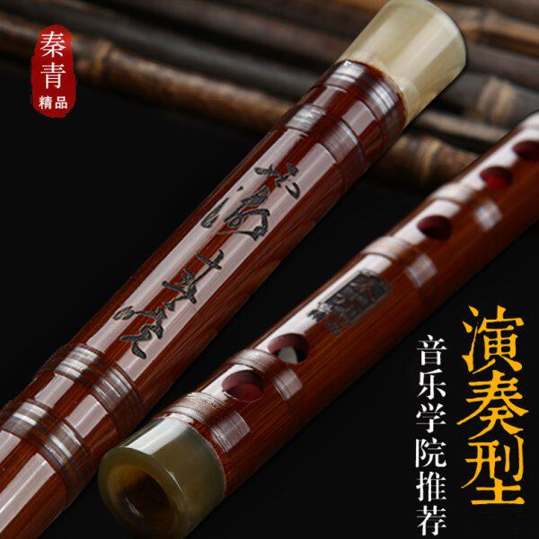 笛子竹笛专业精制高级演奏横笛初学高档苦竹学生便携笛盒秦青乐器