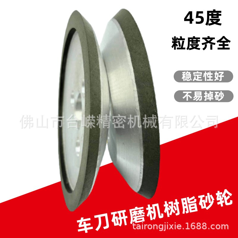 现货车刀砂轮研磨机砂轮片三孔蝶形树脂金刚石砂轮45邮轮机砂轮
