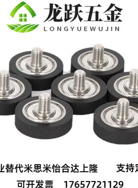 替怡合达型 外螺纹包胶轴承 加长型BAN11 12 13 14 15-B-d15-D45