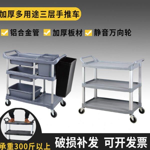 酒店塑料餐车送餐收碗车收集餐盘带垃圾桶酒水车加厚三层手推车,商业/办公家具,客房服务车/布草车,淘宝优惠券,粉丝福利购,淘宝优惠卷