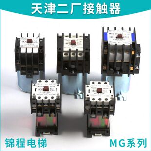 天津二厂封星静音接触器MG1D MG6 MF4D MG5 MG2D