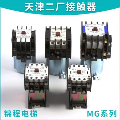 天津二厂封星静音接触器MG1D MG2D-K MG5 MF4D-BF MG5-BF MG6-BF