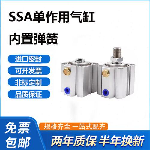 作用25气缸SSAS32弹簧4050X60X75SB单单动305X10X15X20SSA25-