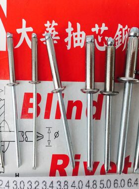 半钢铆钉2.4/3.0半不锈钢抽芯铆钉DIN7337A 大华半钢拉铆钉系列一