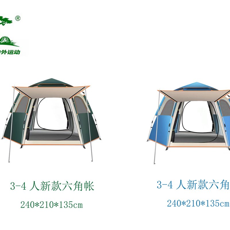 帐篷户外折叠全自动防暴雨六角帐加厚防雨露营装备野外野营