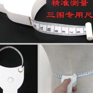 围度尺测量三围尺子健身尺腰围尺量臂围胸围腿围皮尺自动收缩软尺