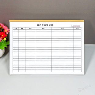 建筑工程建材门店来访进店意向客户信息登记本A4顾客跟进记录表格