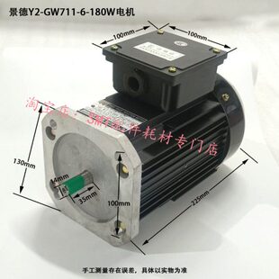 日东波峰焊锡炉波峰马达Y2 180W波峰焊高温电机 景德风机 GW711