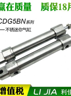 不绣钢气缸CDG5BN CDG5EA50SR-25-50-75-100-125-150-200-250-300