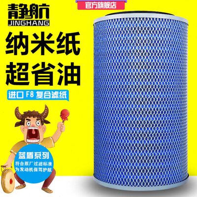 K2337铁盖铲车 收割机空滤适配解放J5奥威J6客车空气滤清器五吨王