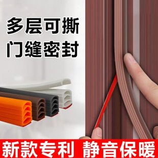 门缝密封条防盗门窗缝隙填补胶条进户入户门房门框隔音防漏风神器