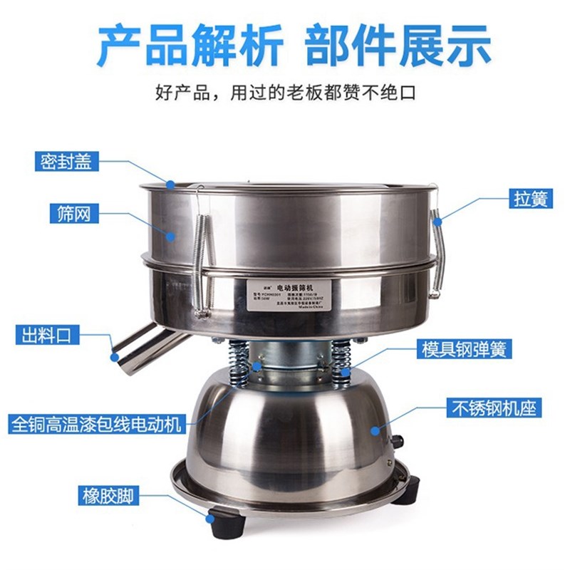 震动筛振动筛选机筛粉机不锈钢小型电动筛中药粉木粉筛震动过滤筛