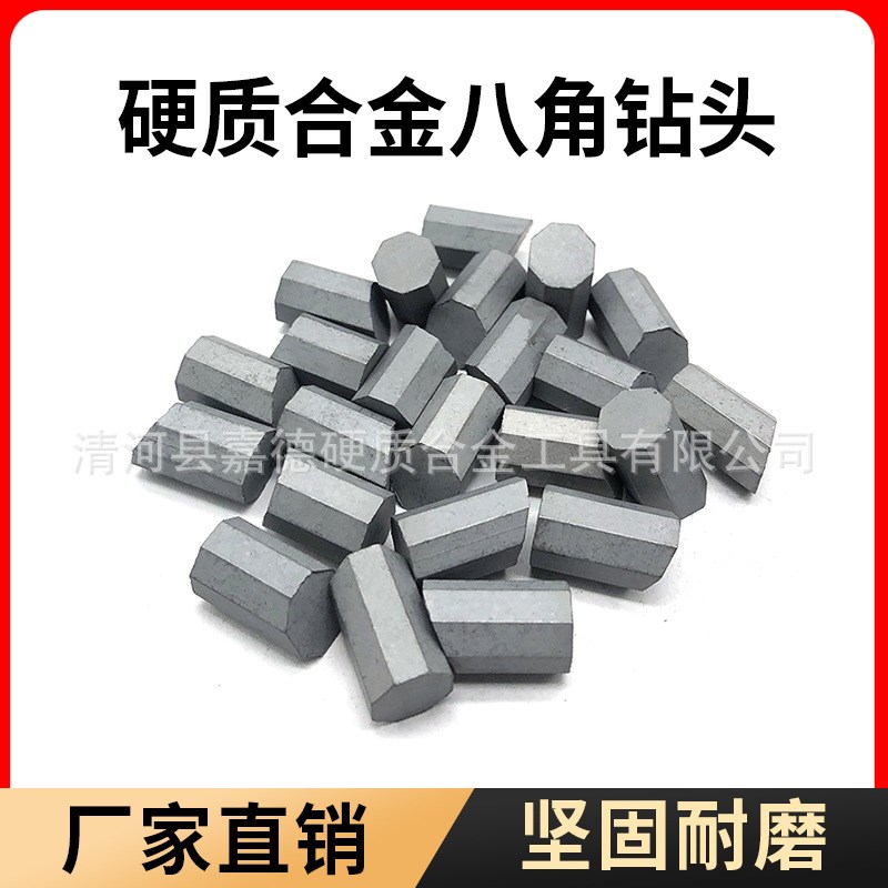 硬质合金八角T110稳定抗冲击耐磨矿山勘探刀头YG8钨钢钻头工具