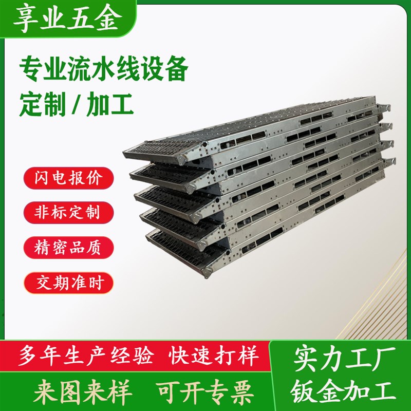 钣金加工定制流水线工业金属框架不锈钢钣金件冲压数控折弯焊接件