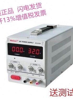 迈盛直流稳压电源开关电源三位显示小机箱MS151D MS152DMS153D