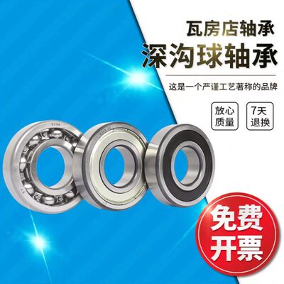 瓦房店深沟球轴承61912/6912 61913/6913 61914/6914/ZZ/2RS