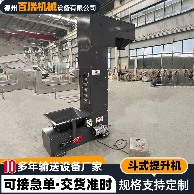 Z型提升机粮食大米自动给料机垂直上料机304不锈钢斗式提升机