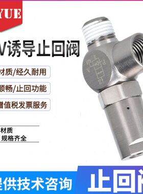 PCV06逆止阀PCV15PCV08PCV10F气动气控单向阀插空气诱导快止回阀