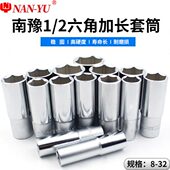 南豫1 2大飞6角长套筒12.5接口加长六角套筒头棘轮扳手工具