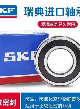 适用标致307 308雪铁龙C4L 世嘉方向管柱轴承标志改进款方向轴承