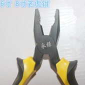 钢丝钳子 8寸五金具钢丝钳平口钳手动工具 防滑手柄老虎钳6寸