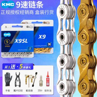 KMC9速链条 桂盟折叠车公路车配件Z9 X9山地自行车防锈27速链条