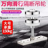 万向吊轮吊轨折叠门轮墙门隔断推拉门旋转移门滑轮活动门五金配件