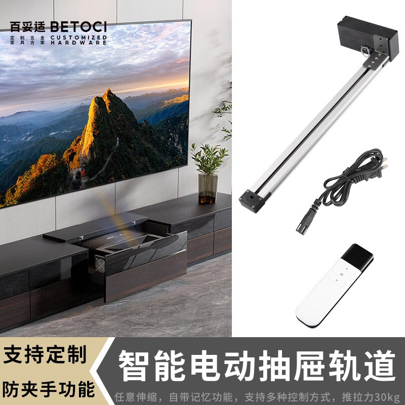 智能电动抽屉导轨触摸遥控家居橱柜展示柜自动反弹轨道底装滑轨