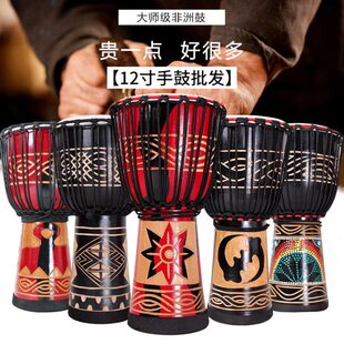 非洲鼓12寸丽江手鼓12寸成年老山羊皮非洲鼓整木掏空西洋打击乐器