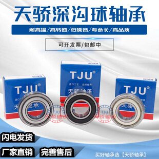 6804 耐300度 6805 6803 6802 500度高温轴承双面铁封6800 6801