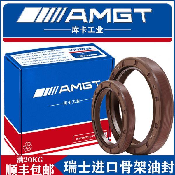 AMGT骨架油封密封圈TC150×180×14 150×180×15 150×190×15,五金/工具,垫圈,淘宝优惠券,粉丝福利购,淘宝优惠卷