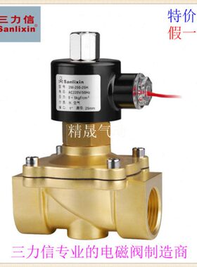 ㊣三力信电磁阀2W200-20V2W250-25V2W350-35V2W400-40V2W500-50VH