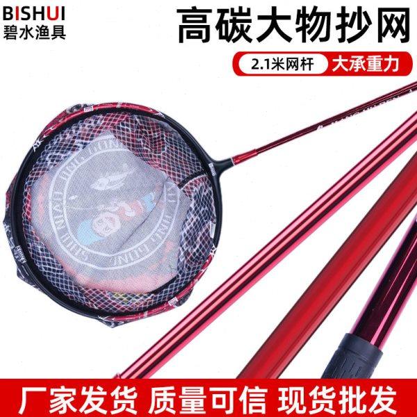 源头轻便碳素抄网竿折叠竞技抄网杆野钓大物捞鱼网兜,户外/登山/野营/旅行用品,抄网杆,淘宝优惠券,粉丝福利购,淘宝优惠卷