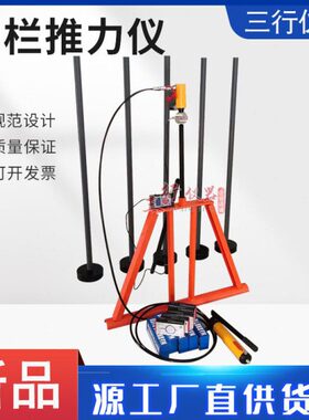 XHTL-5护栏推力检测仪水平推力检测仪水平护栏推力仪楼梯测试装置