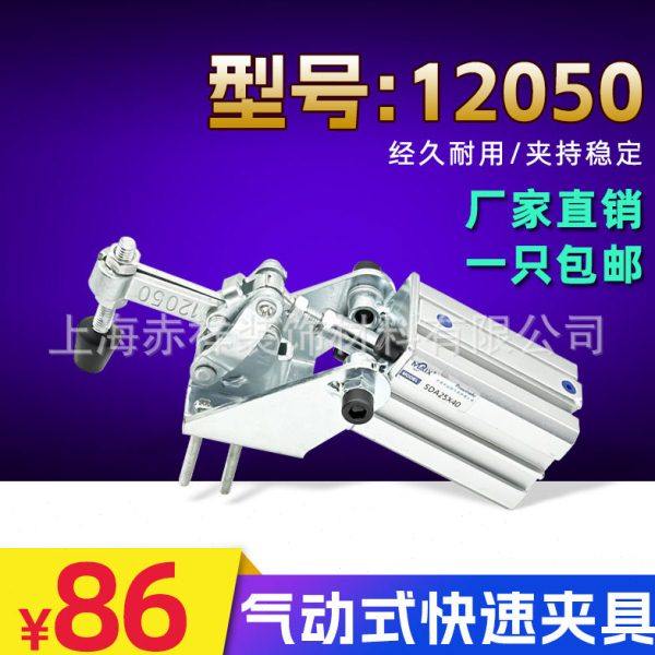 气缸式夹钳 气动式快速夹具 工件固定肘夹压紧器12050U,五金/工具,水平仪,淘宝优惠券,粉丝福利购,淘宝优惠卷