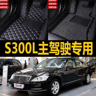 奔驰S300L汽车脚垫专用S400L 12年13老款 S350L单个主驾驶