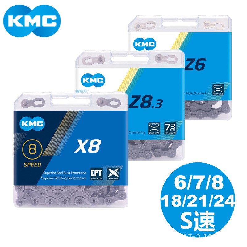 台湾KMC自行车链条X8/X9/X10/X11/X12速山地公路变速超轻单数链条