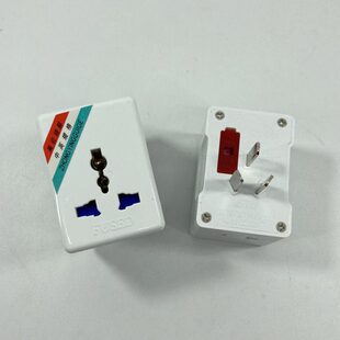 永坚多功能转换器无线电源插座家用插头中英插头带保险管10A