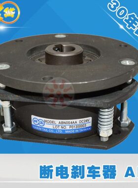 仟岱ABN0S2AA 2Nm 4NmABNS24AA断电刹车器制动器马达电机抱闸24V