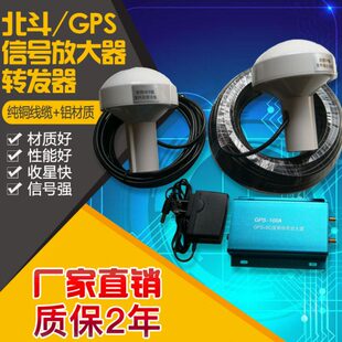 双频GPS信号转发器/GPS+BD放大器/gps信号室内覆盖放大/GPS增强器