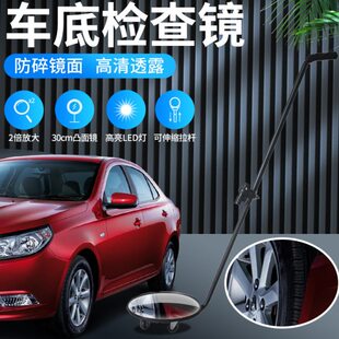 美创达诚汽车车底检查镜可视车底安检仪反光镜汽车底盘安全检查镜