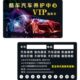 订做vip贵宾卡