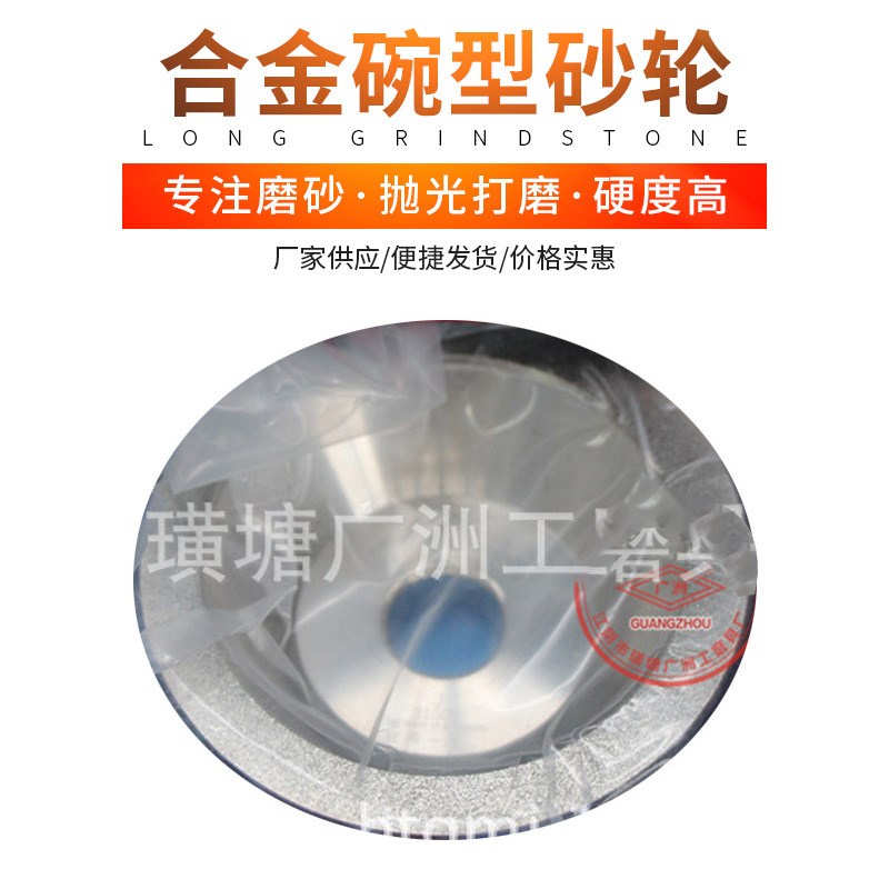 通用电镀合金磨轮金刚石磨刀机钨钢加硬砂轮钻石碗型抛光筒形砂轮