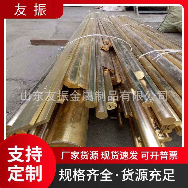 铝青铜棒QAL9-4 10-4现货H62黄铜六角棒H59-1铅黄铜663锡青铜棒